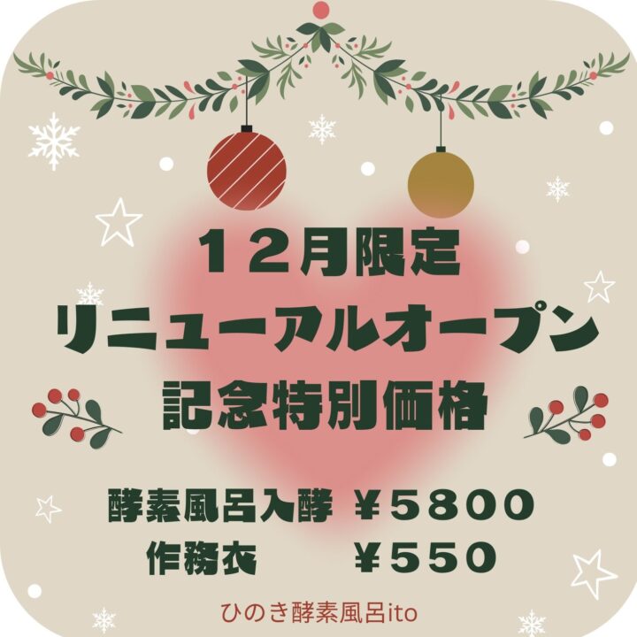 営業再開のお知らせ