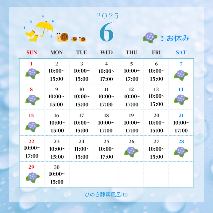 【NEW】6月営業スケジュール