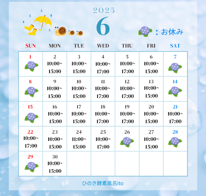 【NEW】6月営業スケジュール