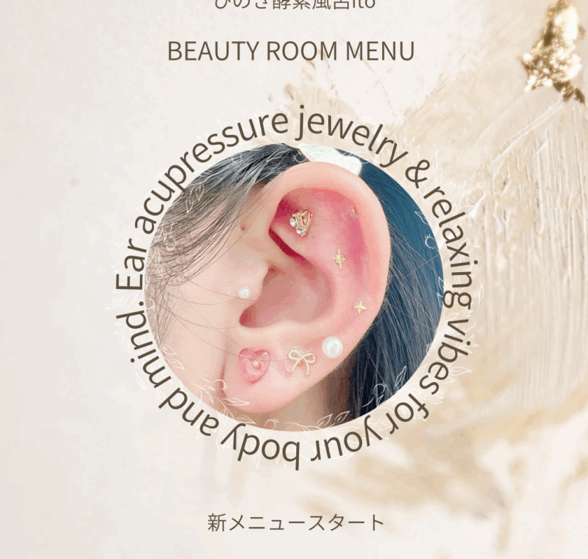 耳つぼジュエリー&プチドライヘッドスパはじめました!