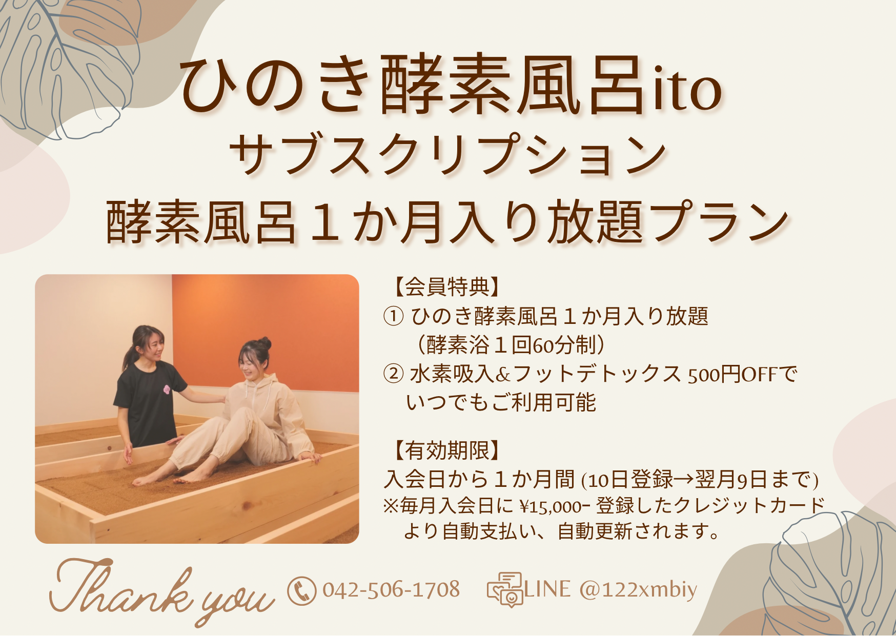 11/4〜11/30【OPEN２周年記念感謝キャンペーン】開催！