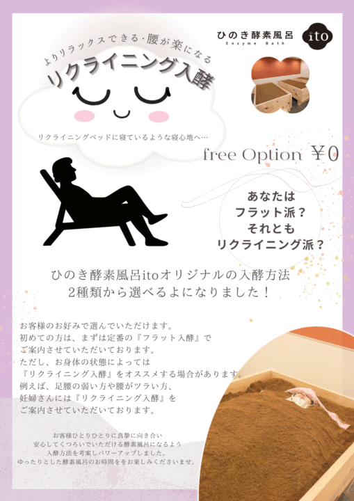 11/4〜11/30【OPEN２周年記念感謝キャンペーン】開催！